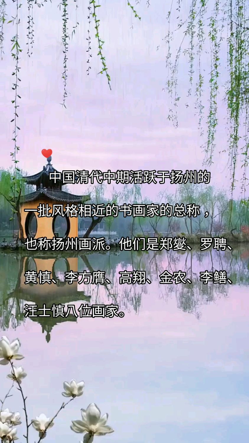 百科知识之扬州八怪