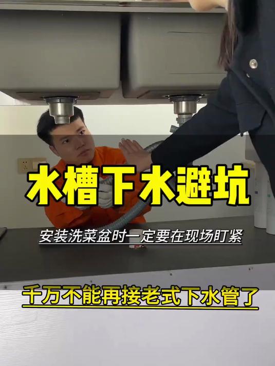 水槽下水管 洗菜盆下水器安装 厨房好物 防臭
