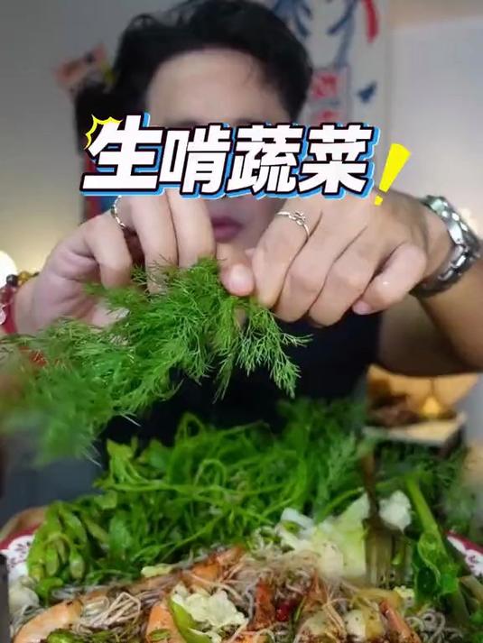 为什么泰国人嗦粉时候爱啃蔬菜