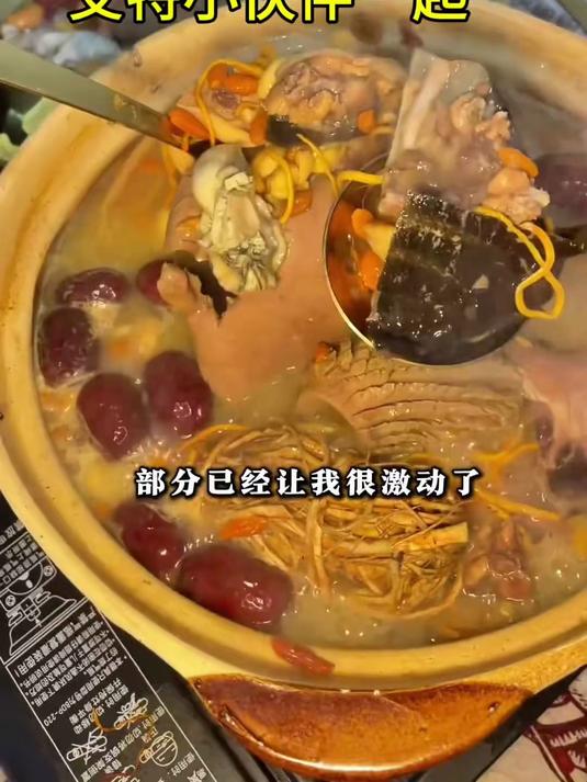 鸡子甲鱼牛鞭生蚝炖鸡汤煲!这一锅确实很补!