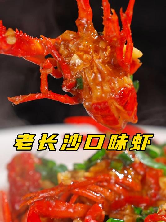 走到哪里都是我大长沙口味虾好吃！