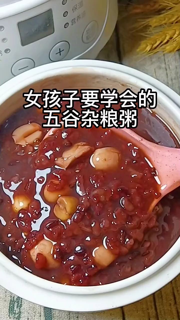 五谷杂粮养生粥