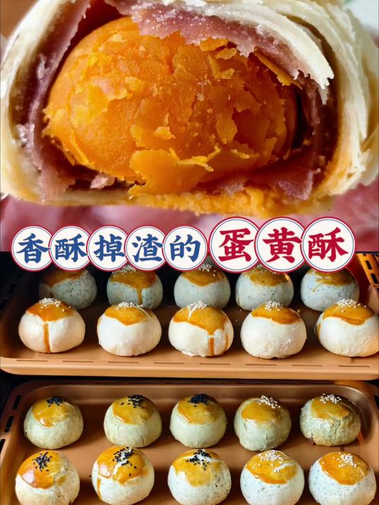10年不改的私房配方香酥掉渣的蛋黄酥