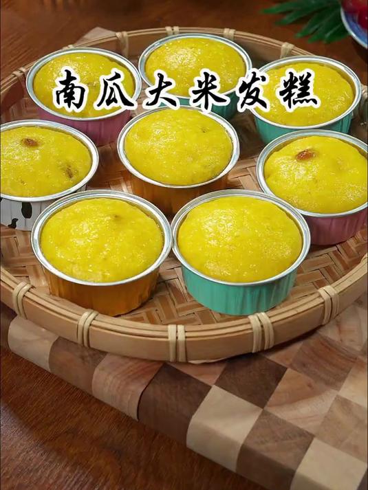 南瓜大米发糕好吃简单