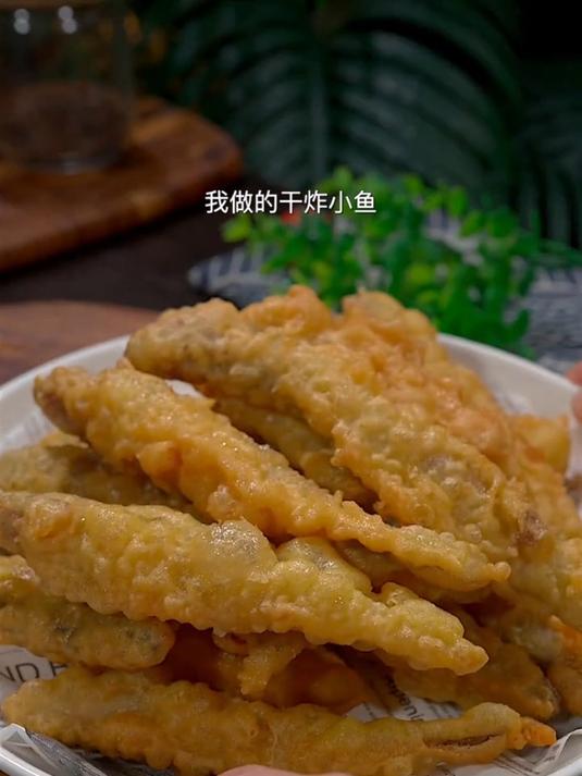 酥脆可口的椒盐炸鱼