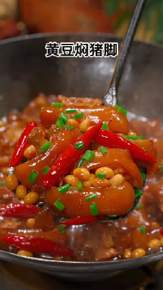 黄豆炖猪蹄的做法
