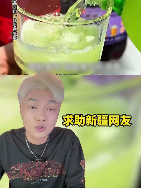 无滤镜真实测评,新疆特产卡瓦斯!