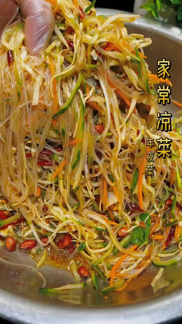 家常凉菜做法