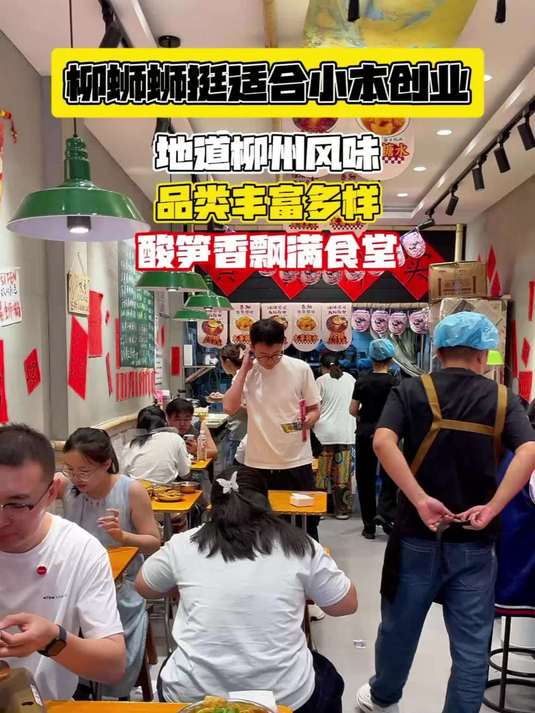 柳蛳蛳作为柳州螺蛳粉品类品牌