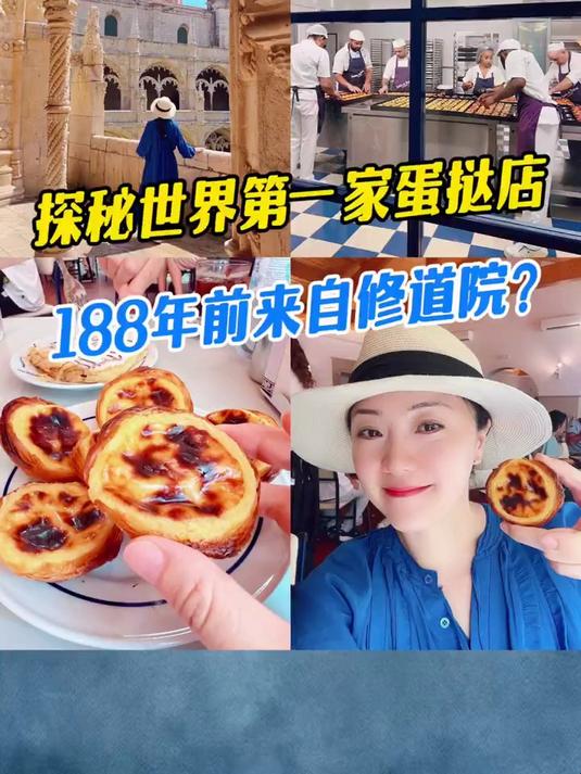 探秘蛋挞原始店！这秘方藏得太神秘～谁懂啊！