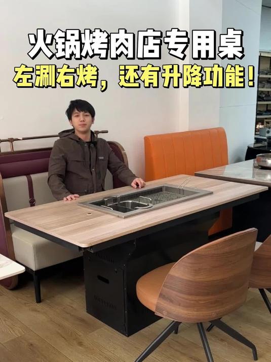 火锅烤肉店专用桌