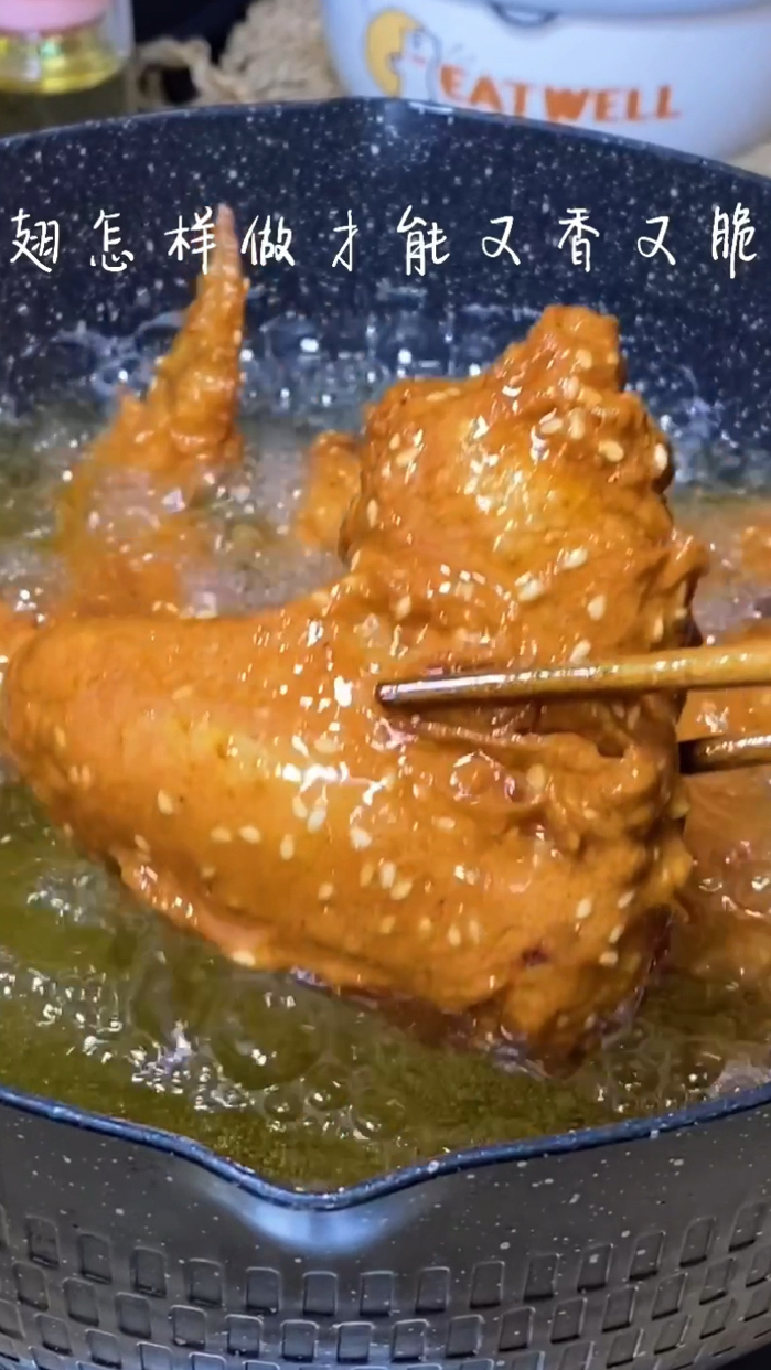 ????超好吃的香酥炸鸡翅????肉嫩多汁✅ #领潮新势力# 