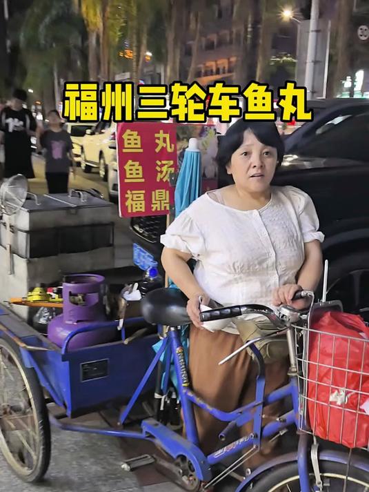 福州街头偶遇阿姐鱼丸车 好吃又便宜