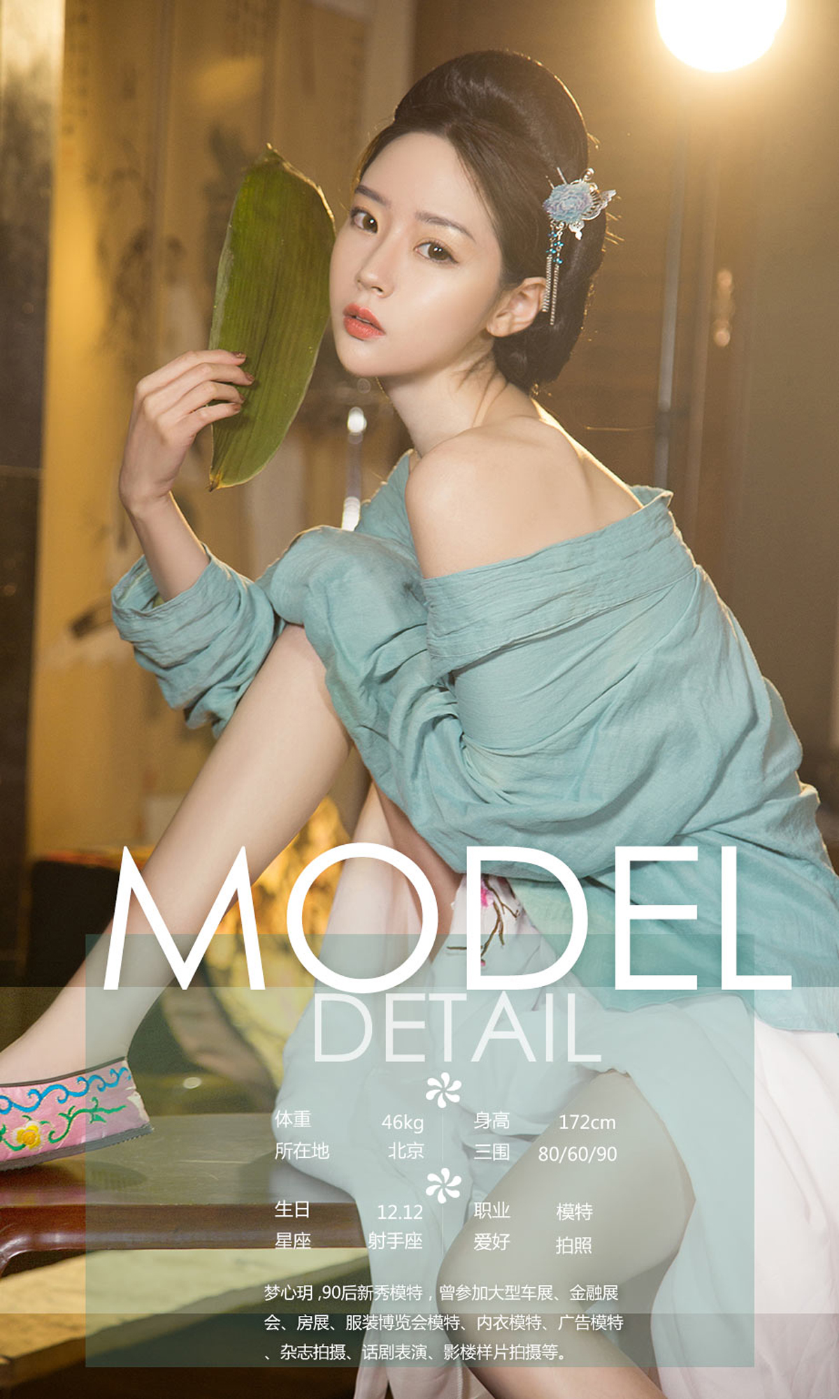 图片[2]-[Ugirls爱尤物] No.1167 Various Models-六色网