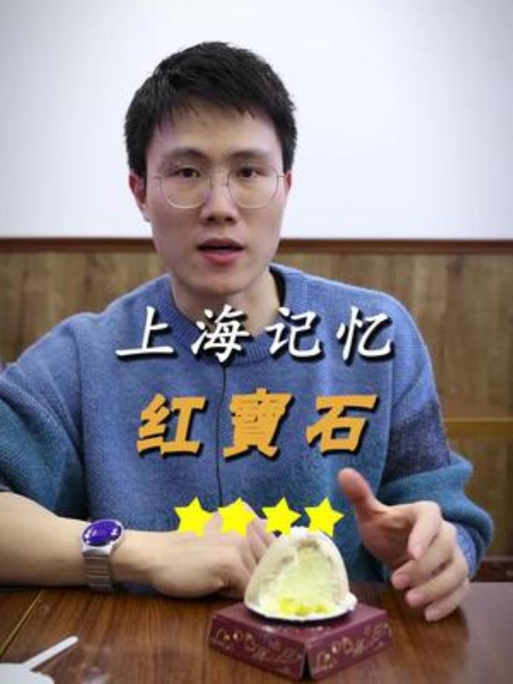 开了35年的红宝石蛋糕店,确认过眼神,还是那个味道