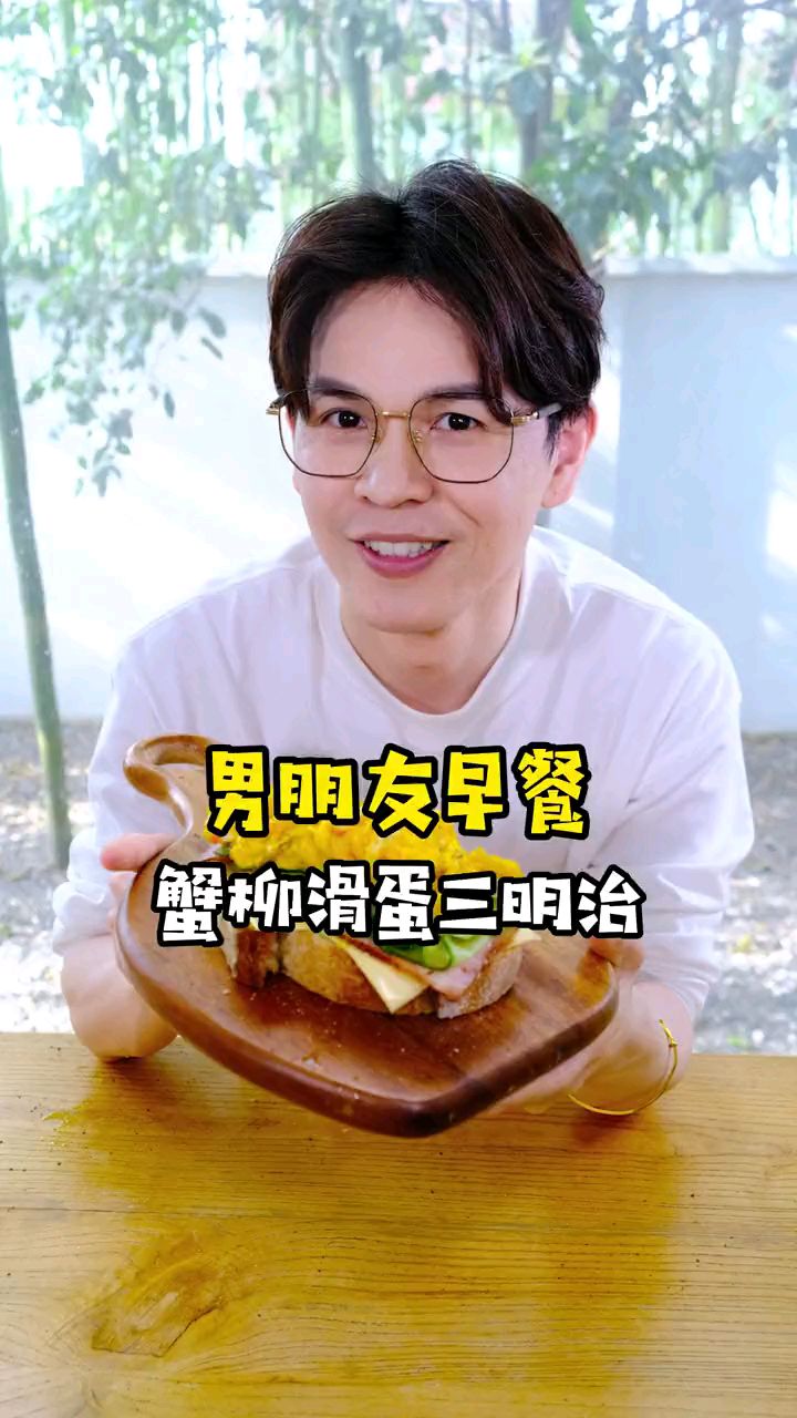 5毛钱的鸡蛋也能做出完美早餐?超好吃的蟹柳滑蛋三明治,饭饭教你轻松做!