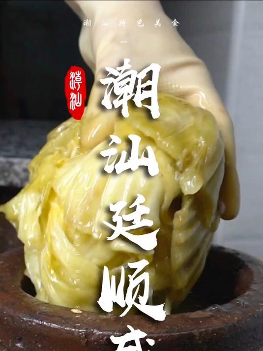 传统工艺与用心制作,才是潮汕咸菜的灵魂!
