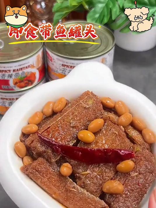 别犹豫!带鱼罐头,开盖即食,鲜辣过瘾超下饭!