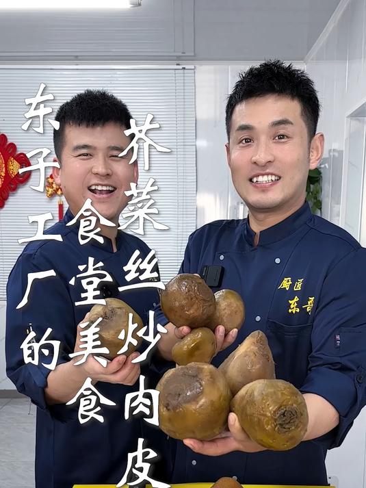 东子工厂的食堂美食,芥菜丝炒肉皮