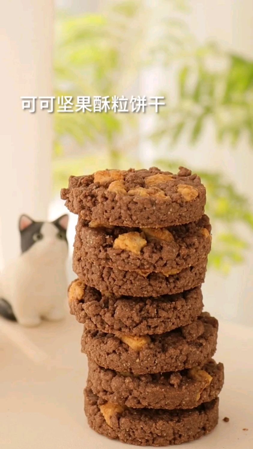 年货自己做系列:可可坚果酥粒饼干