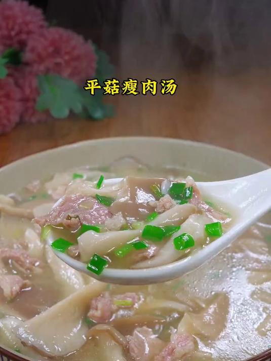 简单又鲜美的平菇瘦肉汤，我家大人小孩都喜欢