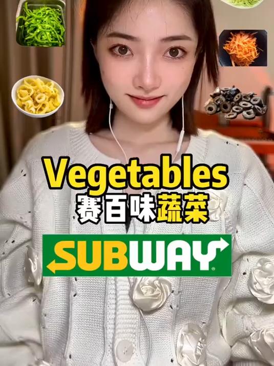 赛百味点餐(3)奶酪篇