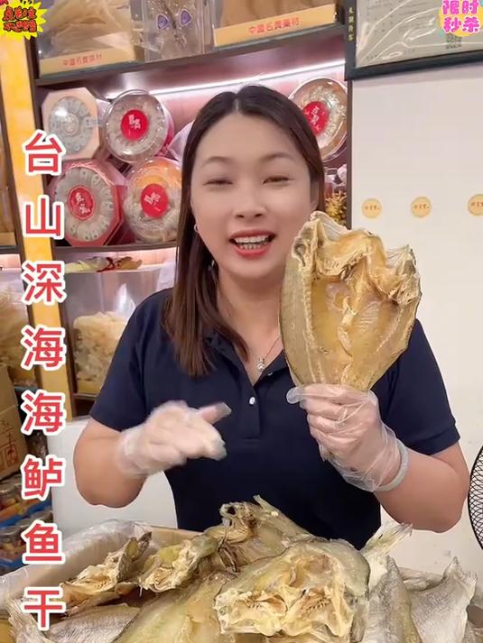 优质海鲈鱼干净无沙,咸淡刚好煎焖都好吃#海鲈鱼干##百家号618现金奖励带货挑战赛#