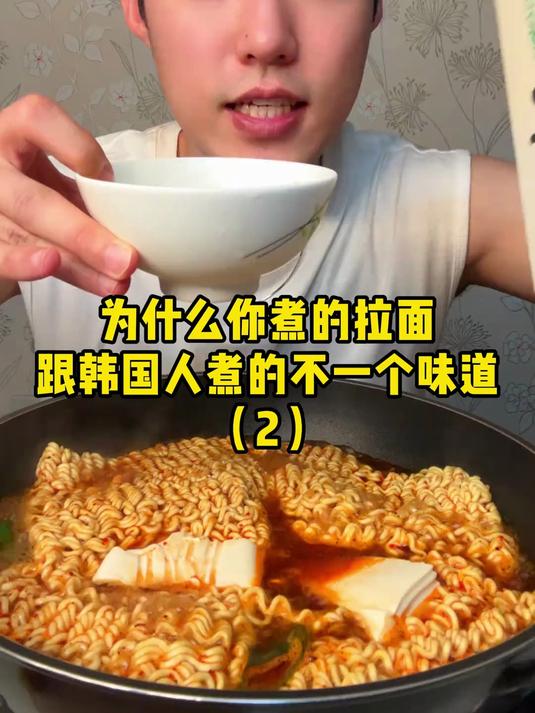 煮了个韩国泡面竟然涨了17万粉!