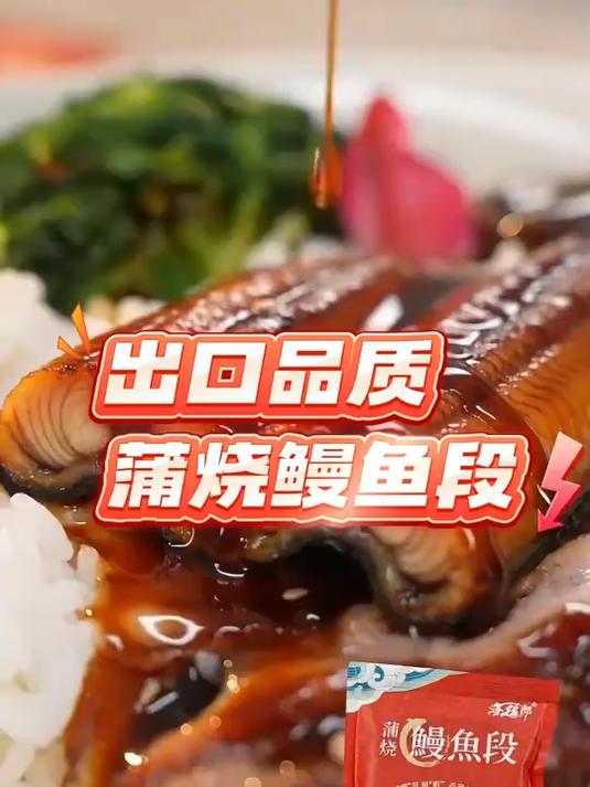 下班快手晚餐！10分钟搞定香喷喷的鳗鱼盖饭 #一人食# #快手晚餐# #蒲烧鳗鱼#