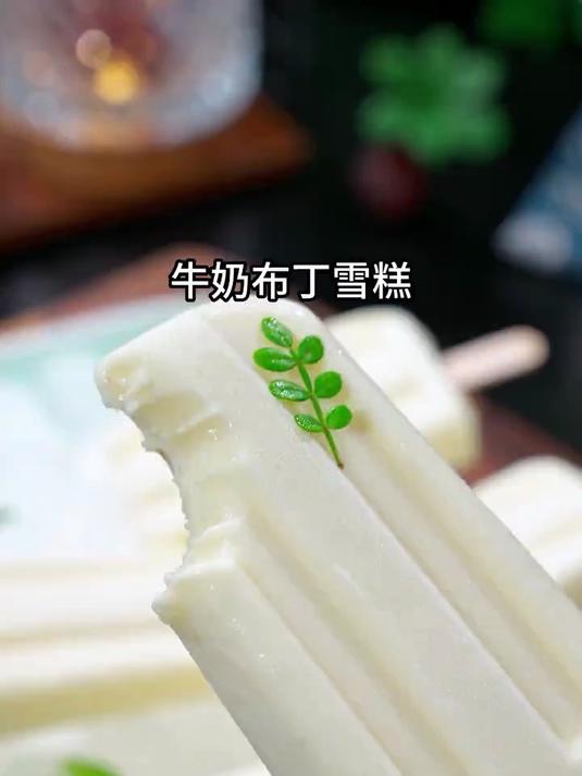 天气热孩子想吃牛奶小布丁雪糕
