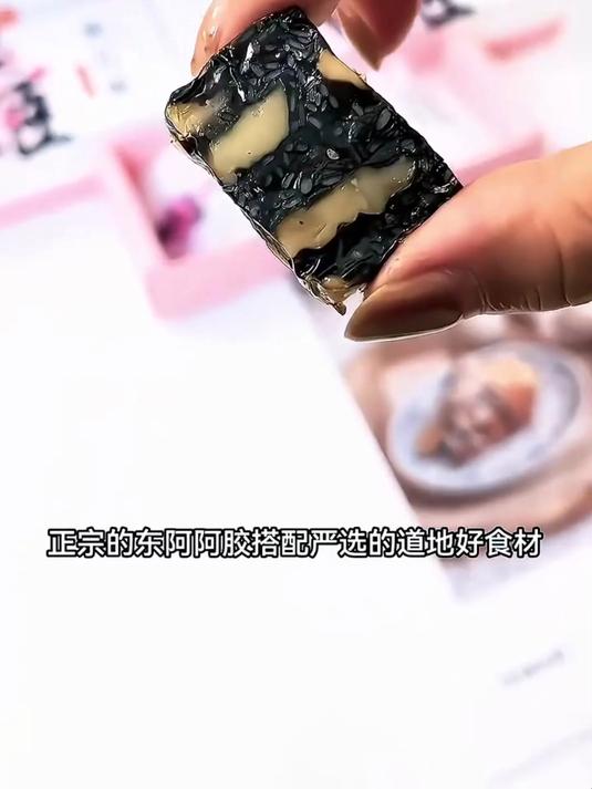东阿阿胶桃花姬阿胶糕,携带方便,芝麻香浓郁