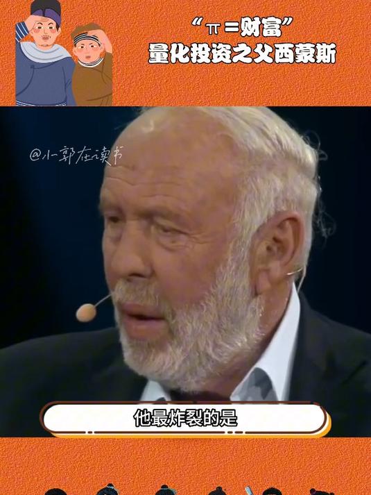 当爱因斯坦转行炒股的恐怖后果你知道是什么样吗