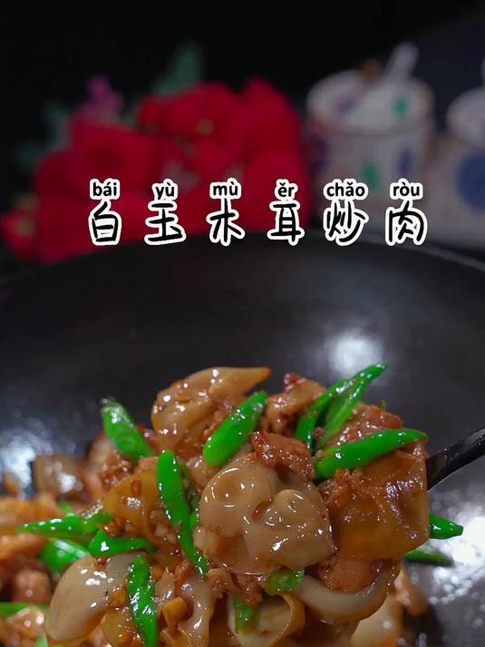 脆脆白玉木耳这样的炒法,真香又下饭,错过会后悔!