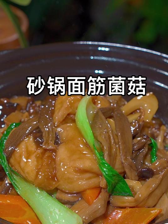油面筋烧菌菇是一道我家常吃的素菜,做法简单超级入味