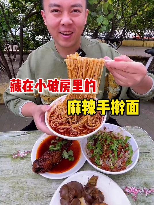藏在小破房的爆辣手擀面，一点不辣