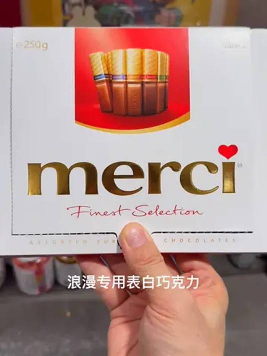 德国 Merci 口红巧克力 浪漫爆表 超越费某罗 送礼必备