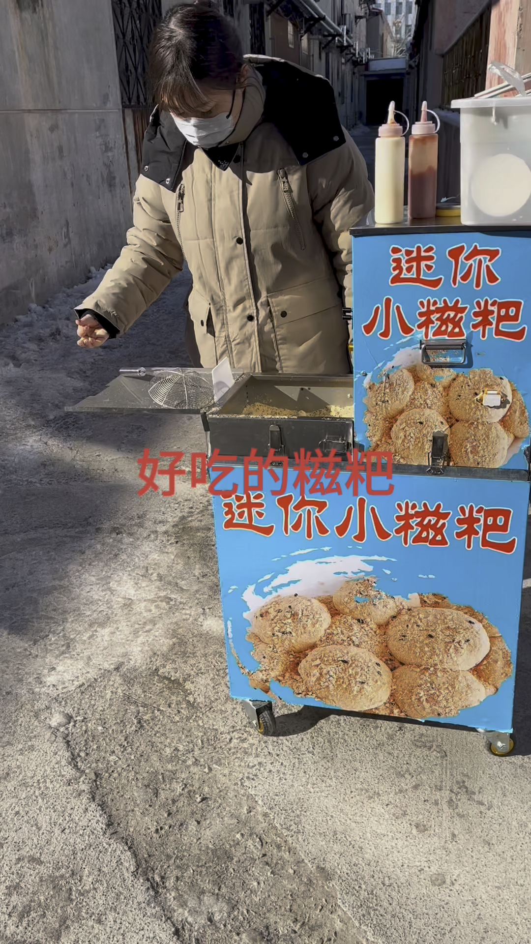 摆摊好设备糍粑机