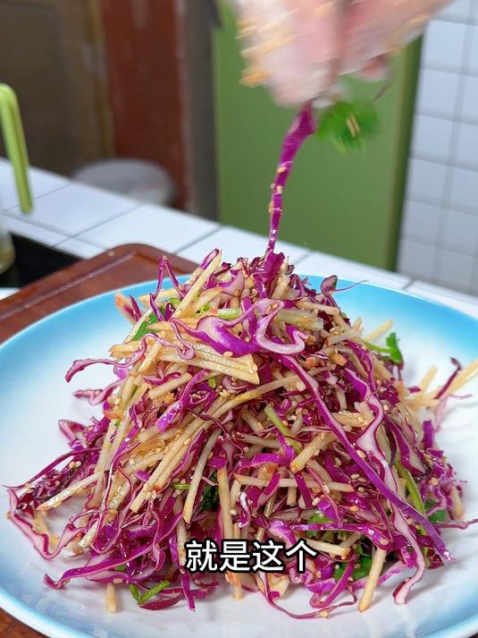 苹果拌紫甘蓝