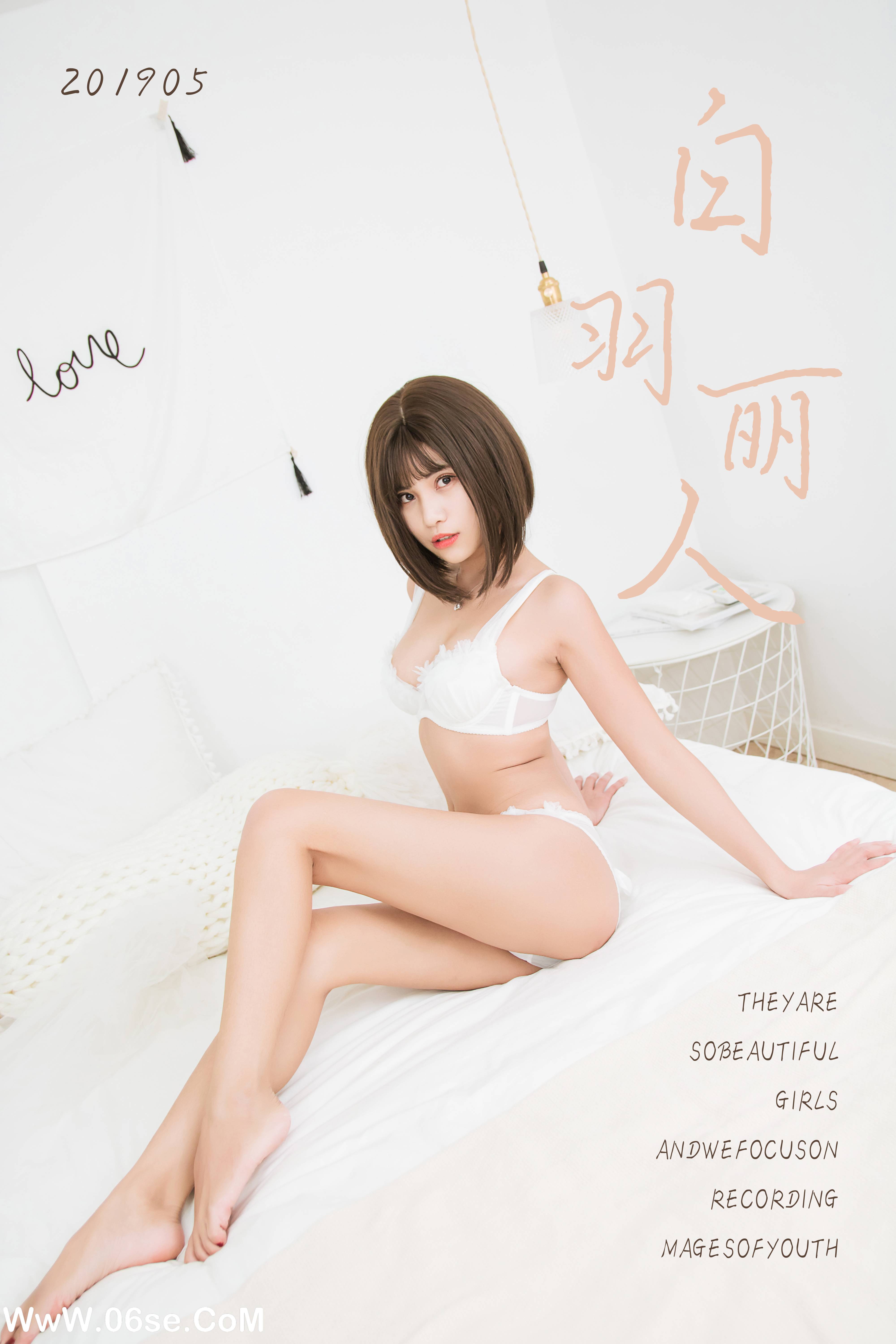 [YALAYI雅拉伊] No.289 白羽丽人 宝儿-六色网