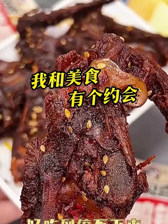 一见喜香辣鸭锁骨甜辣锁骨手撕麻辣鸭架卤味熟食开袋