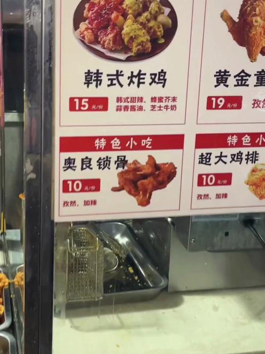 蜂蜜芥末和甜辣口哪个才是你们的最爱 反正我的话两个都是~