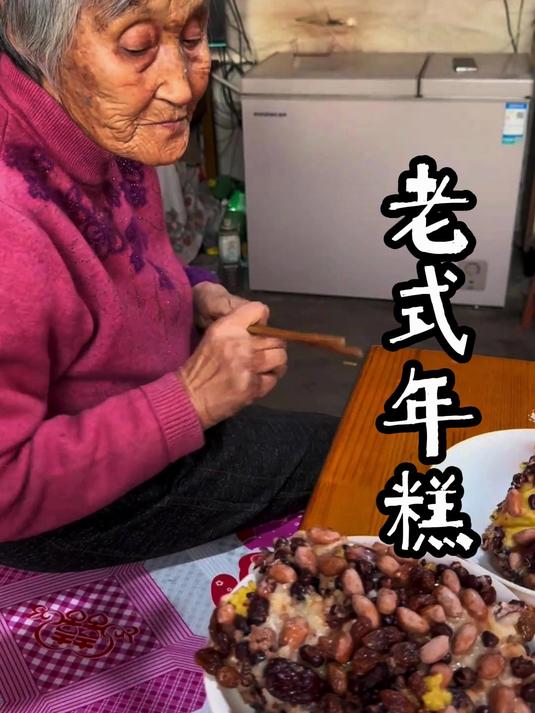 我姥做这老式东北四色年糕也太粘了