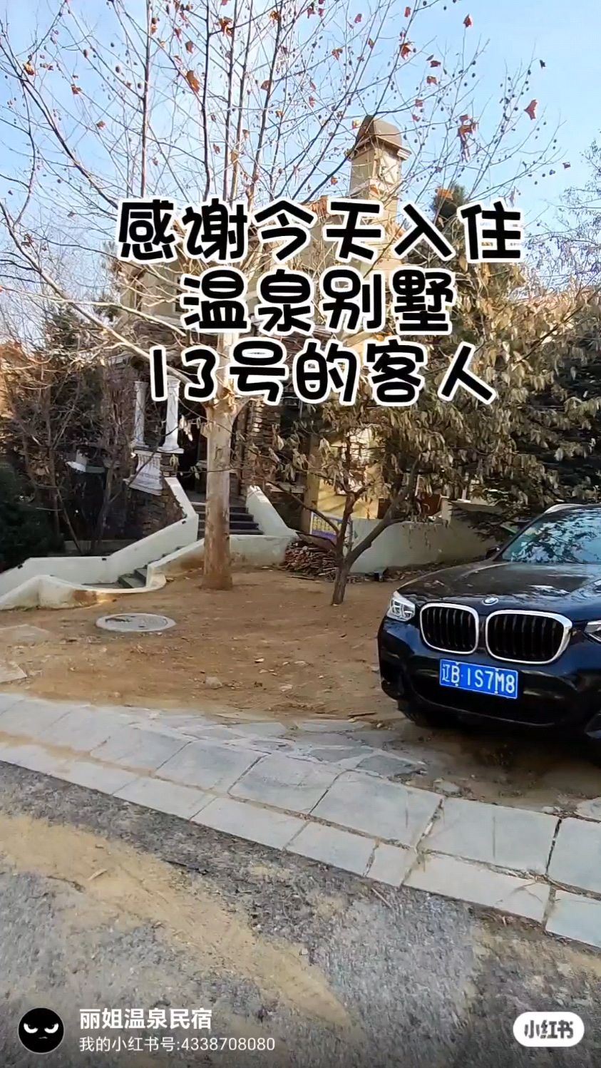 感谢今天入住虹溪谷森林温泉别墅的客人,谢谢您来咱家泡温泉,虹溪谷森林温泉别墅