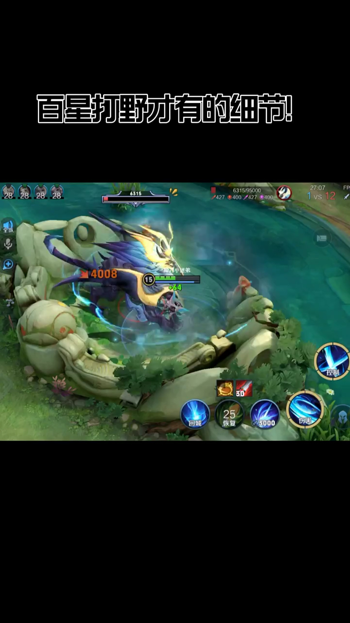 王者荣耀:百星打野才有的细节,你看懂了吗?