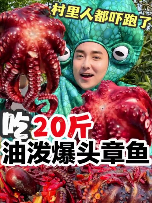 太平洋深海巨型章鱼真的比我头还大！