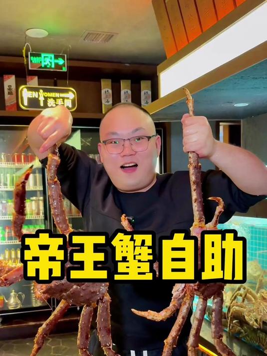 帝王蟹龙虾自助彪哥狂炫几十只,老板服了跪求放过～