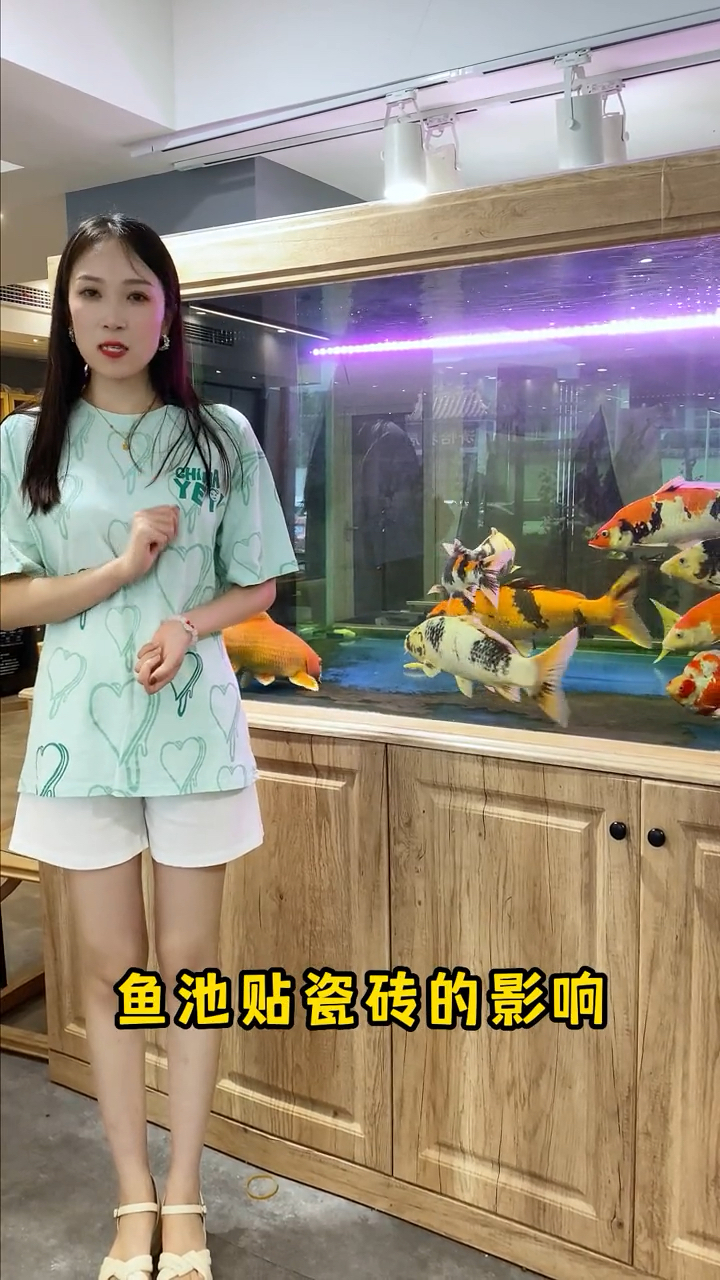 鱼池贴瓷砖有什么影响?