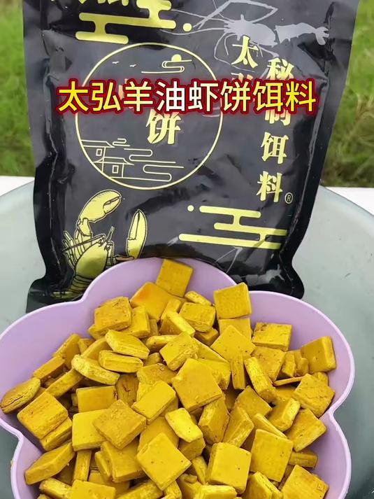 太弘虾饼秘制配方，羊油腥香超持久，下笼虾群疯狂扎堆