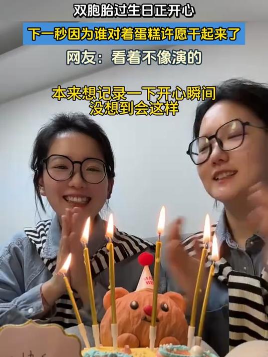 双胞胎过生日正开心,下一秒因为谁对着蛋糕许愿干起来了