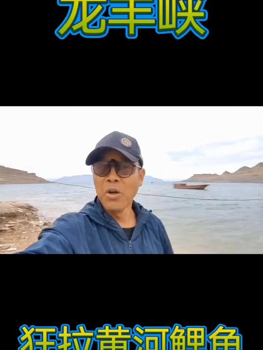 龙羊峡是我钓鲤鱼最多的钓点,虽说个体不大,但让我拉的手软